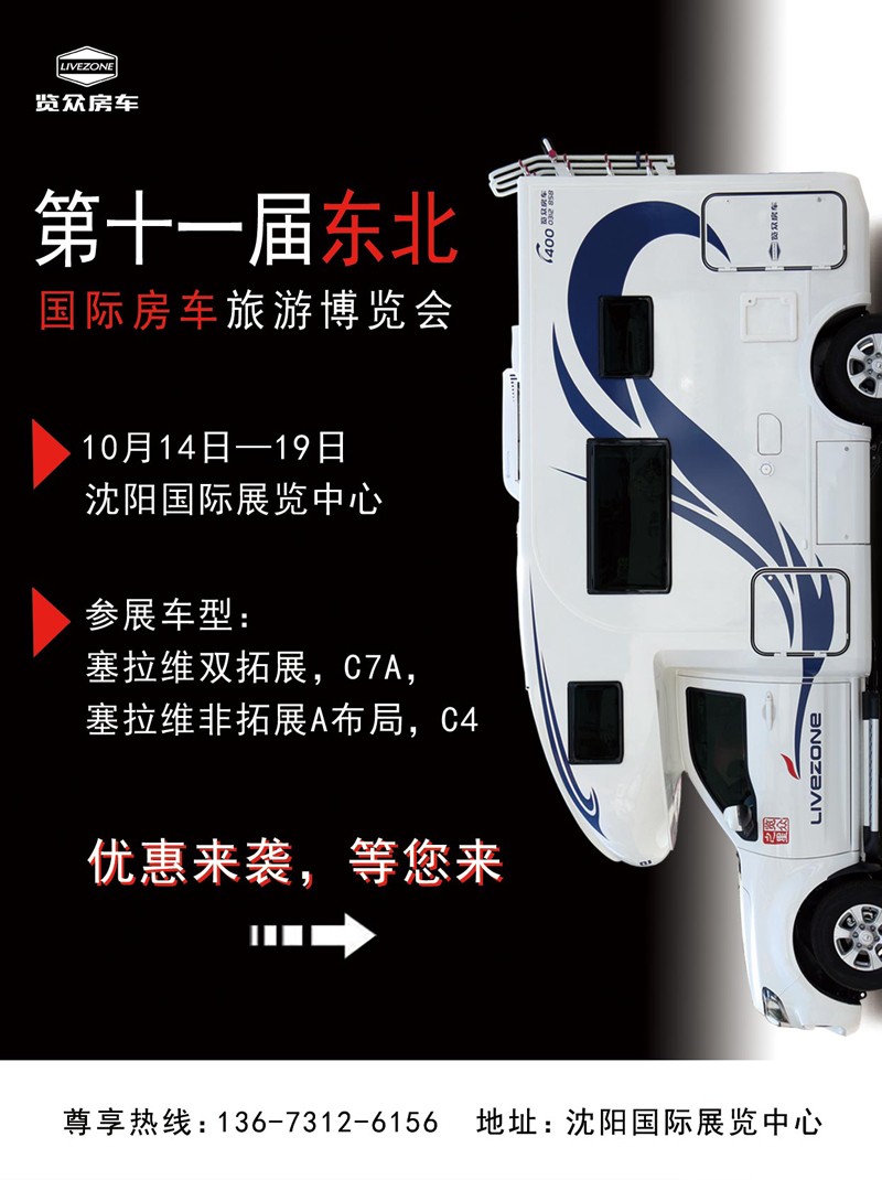 這里展會(huì)可以看房車，還有很多款式