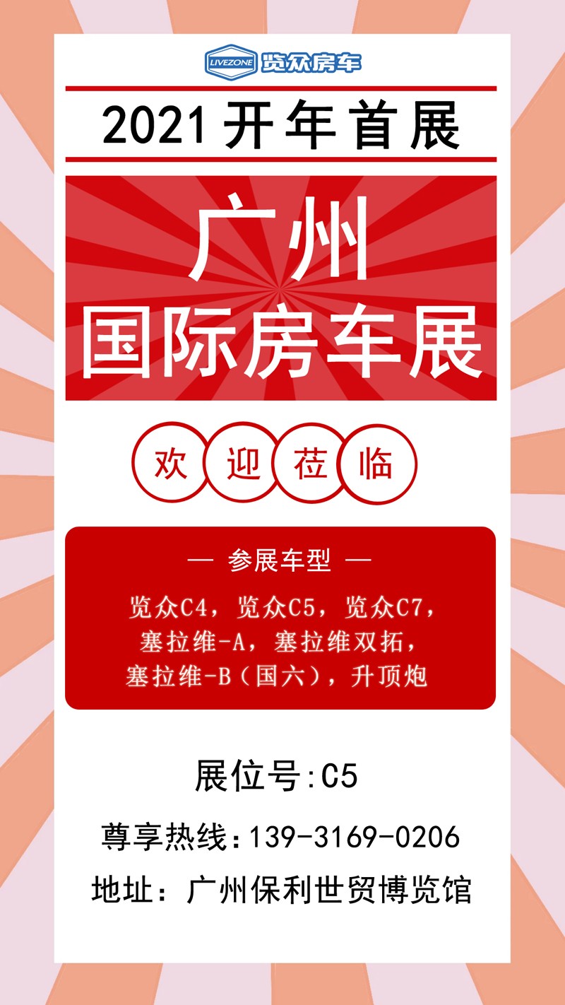 2021年展會(huì)來(lái)啦,還有兩款新車(chē)參展 2021年展會(huì)來(lái)啦,還有兩款新車(chē)參展