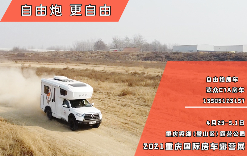 能在重慶，選手、自動擋的四驅房車