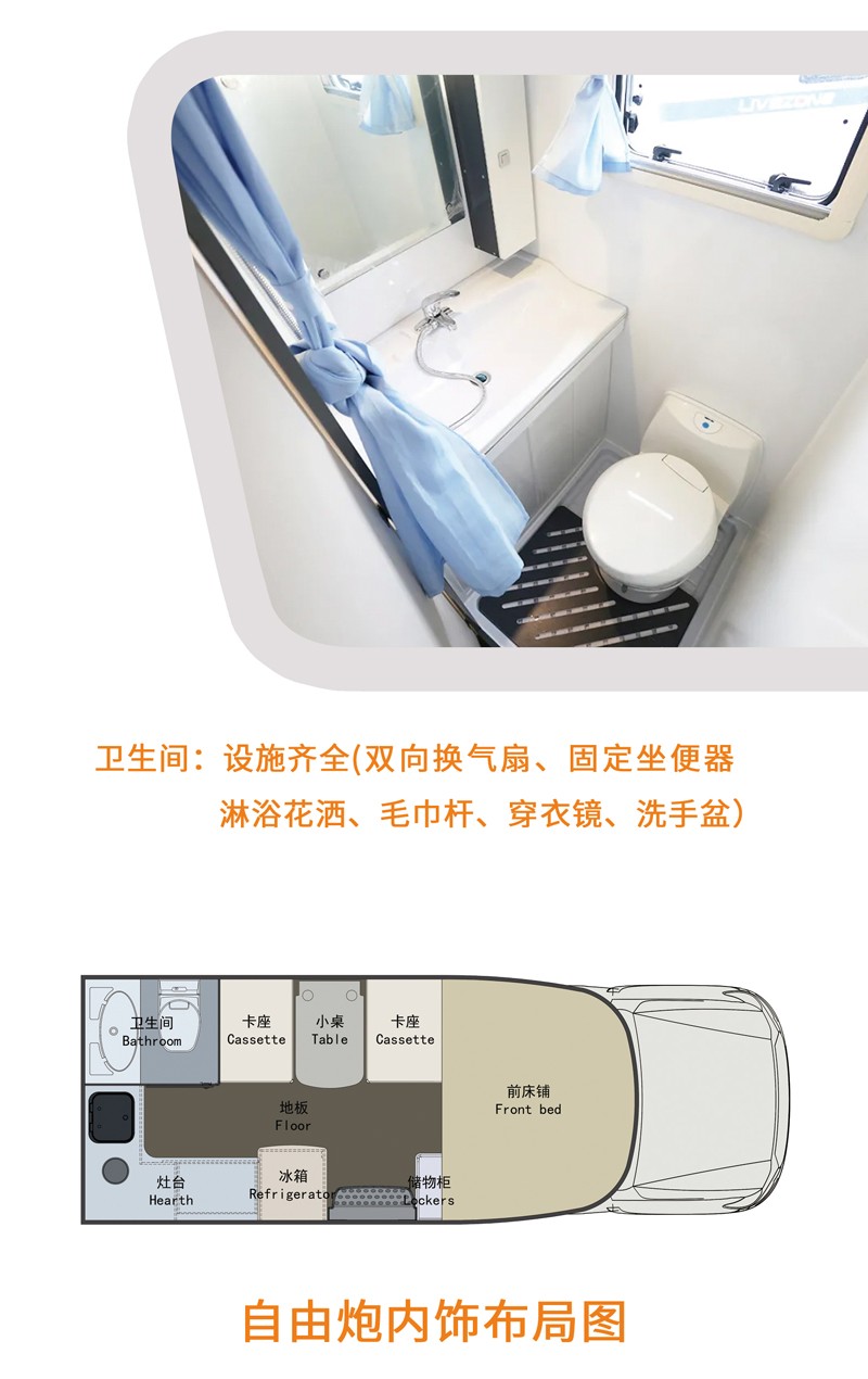 房車出行，更安全的旅行方式