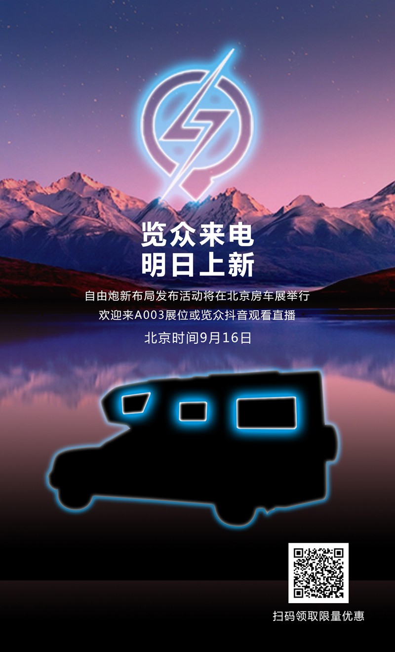 千萬千萬不要錯過覽眾房車這么大的驚喜 千萬千萬不要錯過覽眾房車這么大的驚喜