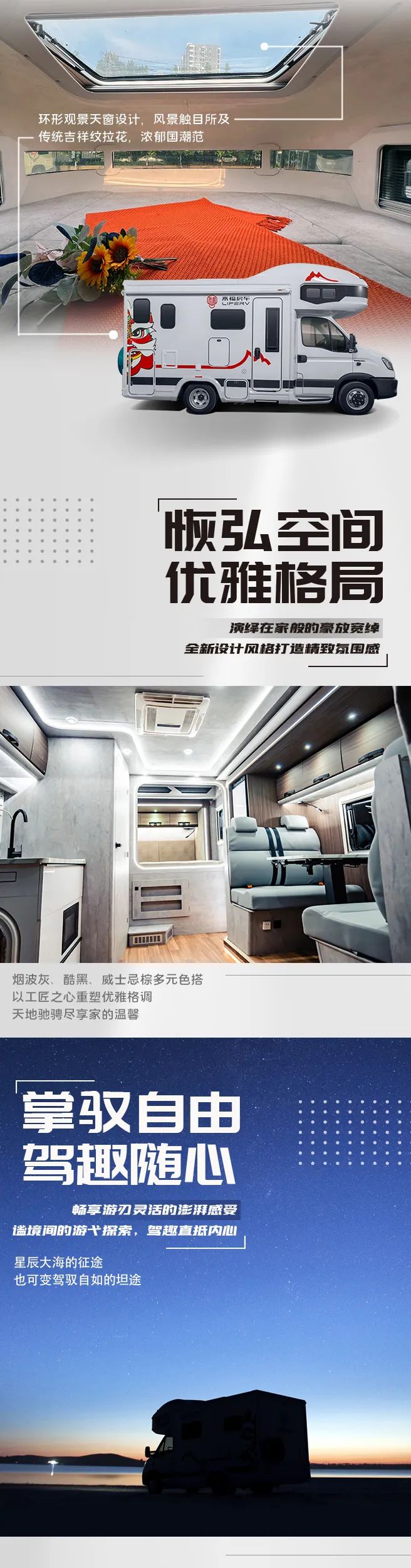 什么是精致房車？看過TA就知道了！