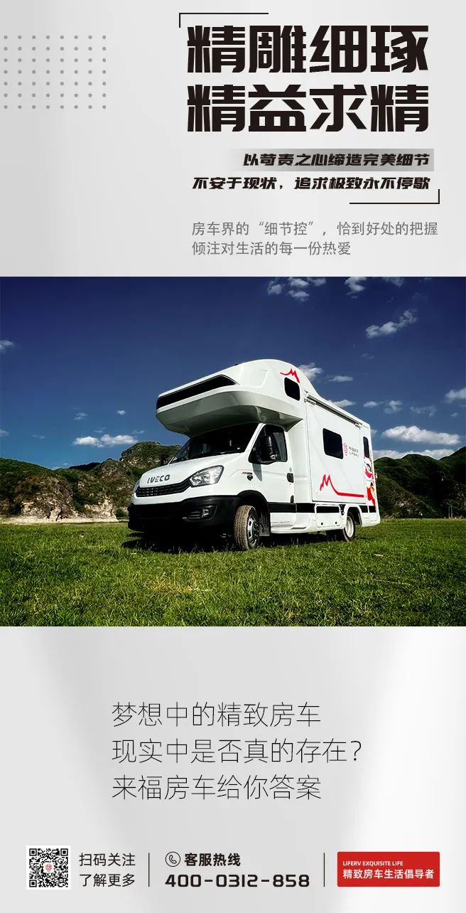 什么是精致房車？看過TA就知道了！
