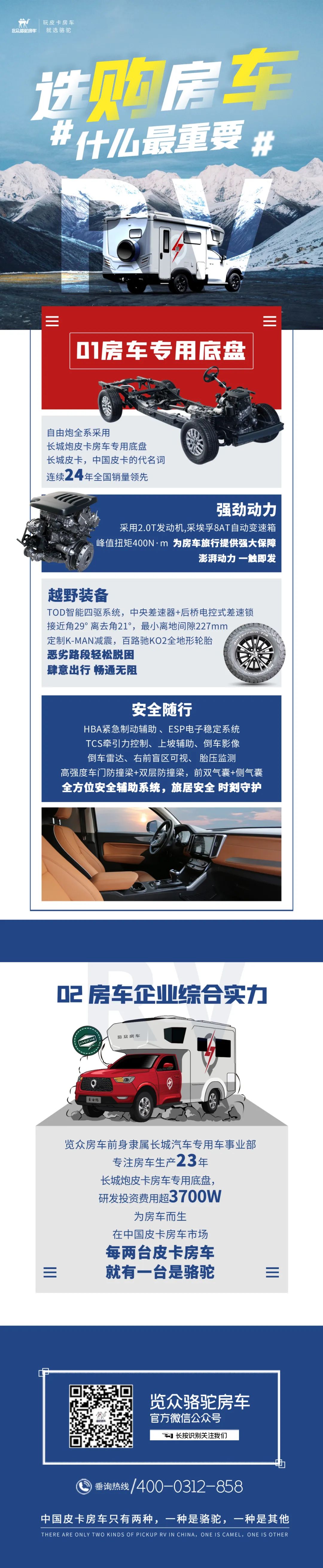 房車怎么選？首先要看準這兩點！