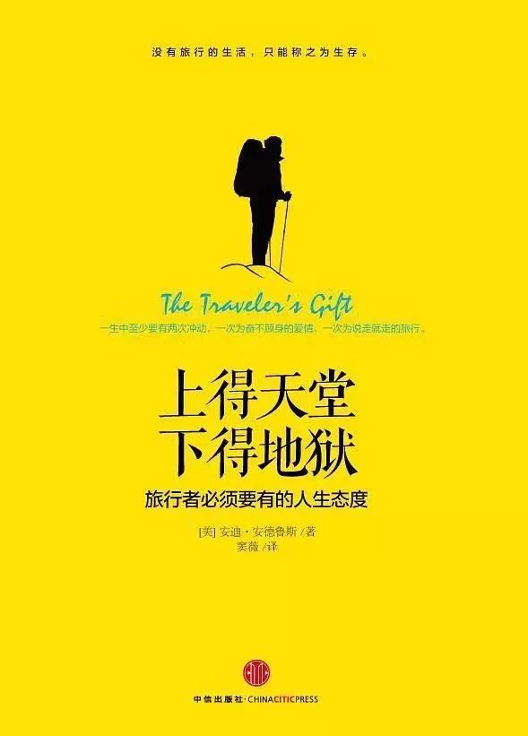 你，為什么熱愛旅行？