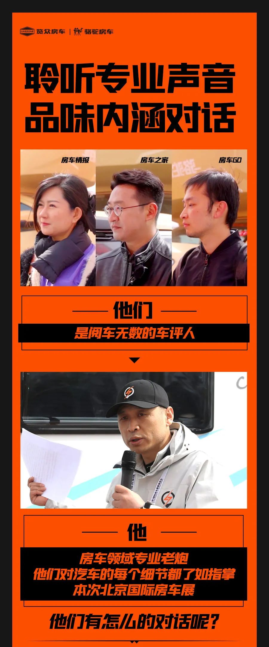 權(quán)威媒體對(duì)話老劉，他們說了什么？