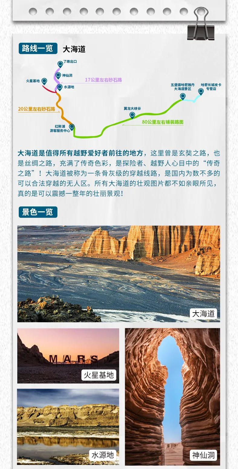 出去玩啦！覽眾房車(chē)-縱行新疆 自駕報(bào)名開(kāi)啟！