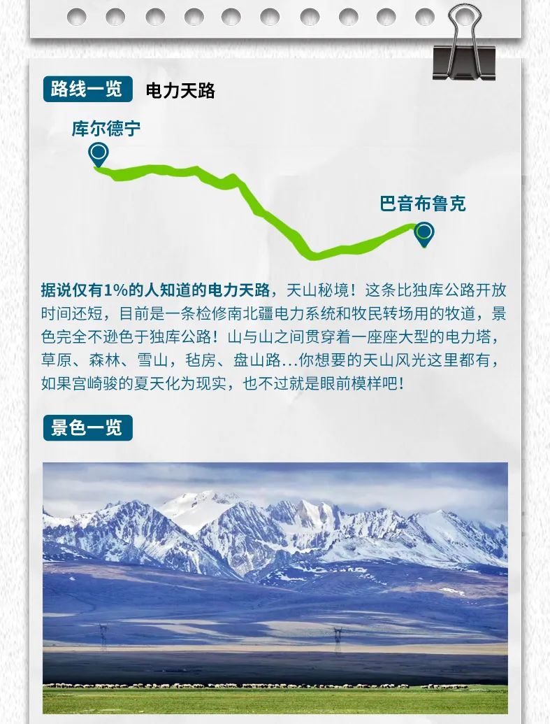 出去玩啦！覽眾房車(chē)-縱行新疆 自駕報(bào)名開(kāi)啟！