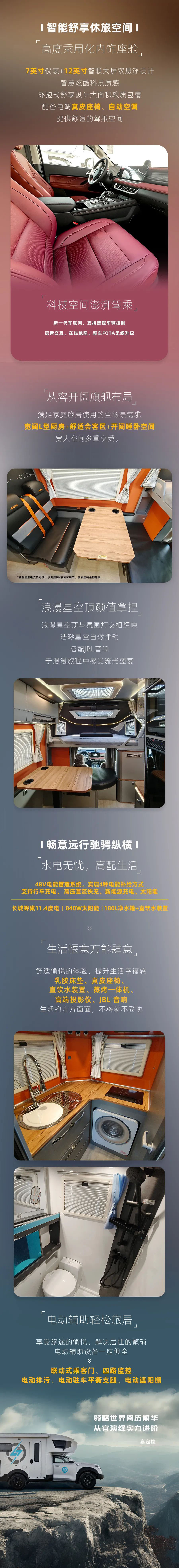 高端皮卡房車新旗艦！24款高定炮上市