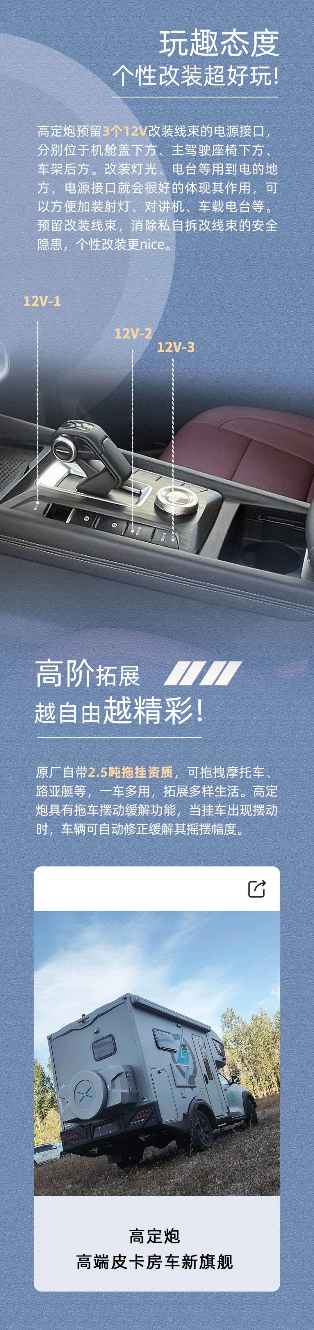 萬元鉅惠，24款高定炮鉅惠來襲！