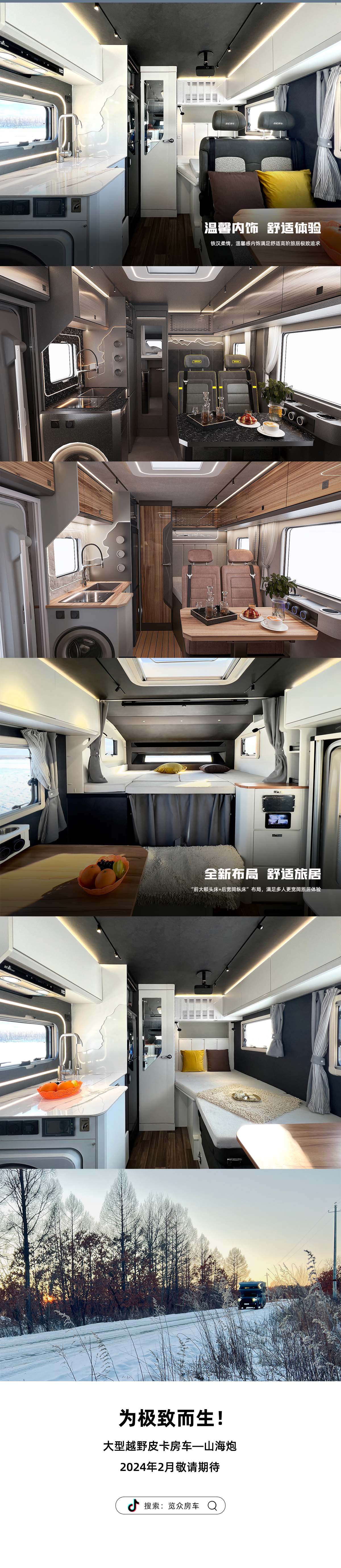 多款新車齊發！覽眾房車北京展會重磅來襲！