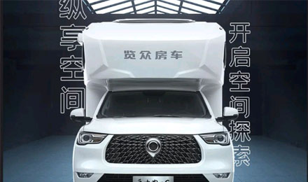 體驗大空間？那自由炮C你一定不能錯過！